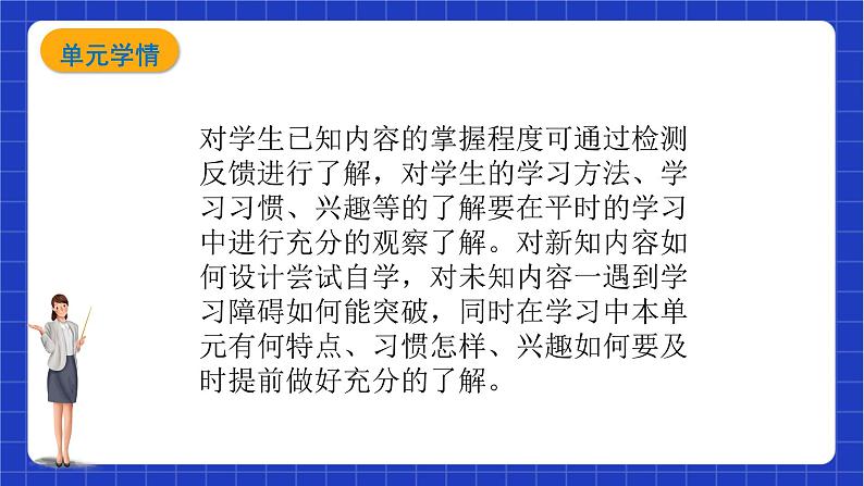 【大单元教学】鲁教版数学八年级下册 《一元二次方程》 课件第5页