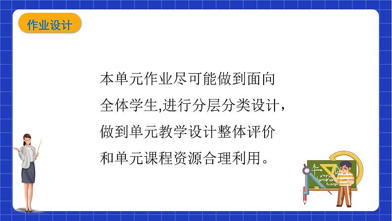 【大单元教学】鲁教版数学八年级下册 《一元二次方程》 课件第6页