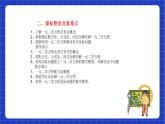 【大单元教学】鲁教版数学八年级下册 《一元二次方程》单元案例 课件+教案