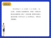 【大单元教学】鲁教版数学八年级下册 《一元二次方程》单元案例 课件+教案