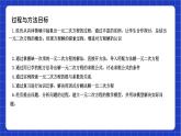 【大单元教学】鲁教版数学八年级下册 《一元二次方程》课件+教案