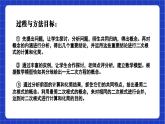 【大单元教学】鲁教版数学八年级下册《二次根式一元二次方程》 课件