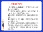 【大單元教學(xué)】魯教版數(shù)學(xué)八年級下冊《相似三角形》課件