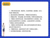 【大单元教学】鲁教版数学八年级下册 《 图形的相似》单元整体设计 课件