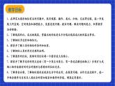 【大单元教学】鲁教版数学八年级下册 《 图形的相似》单元整体设计 课件