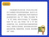 【大单元教学】鲁教版数学八年级下册 《 图形的相似》单元整体设计 课件