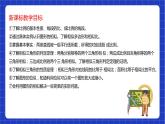【大单元教学】鲁教版数学八年级下册《 图形的相似》 课件