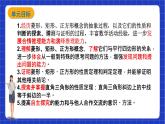 【大单元教学】鲁教版数学八年级下册《 特殊的平行四边形和图形的相似》 课件