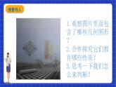 【大单元教学】鲁教版数学八年级下册《 特殊的平行四边形和图形的相似》 课件