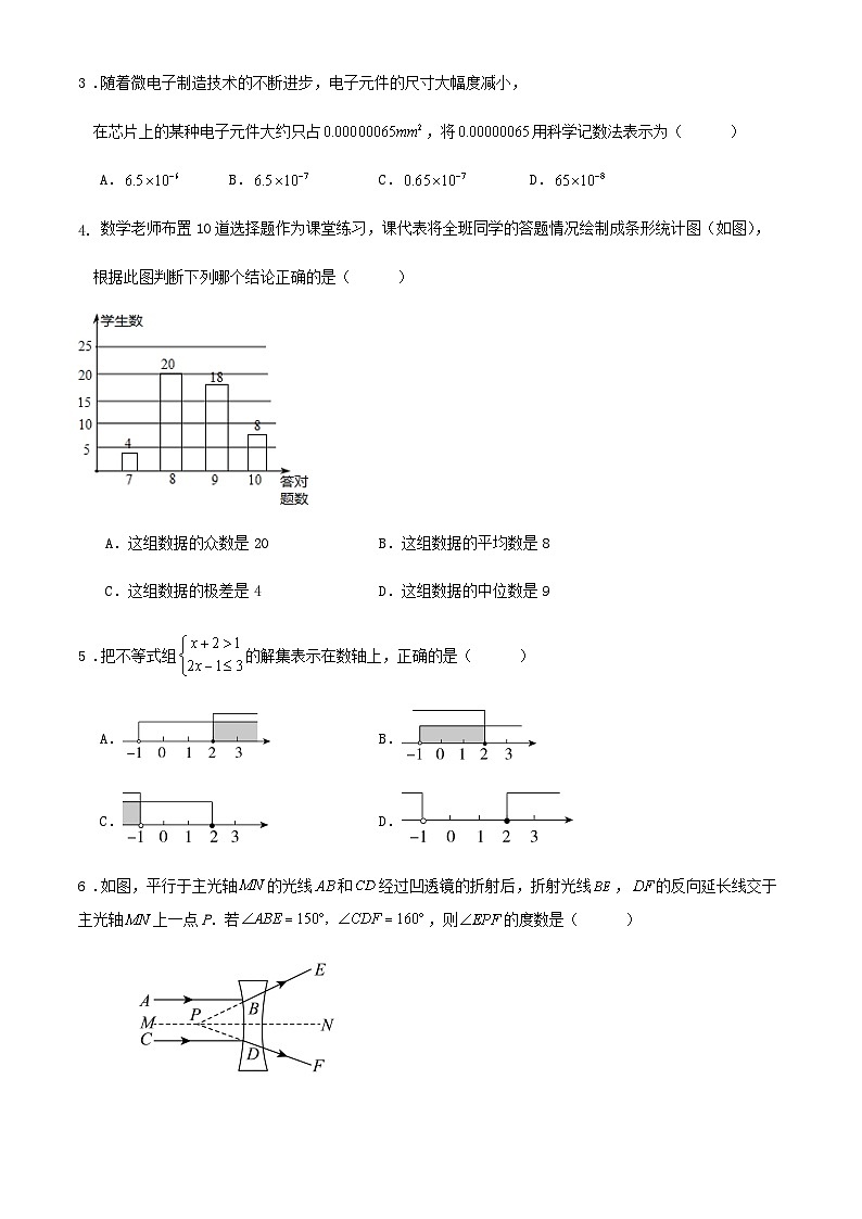 2023-2024学年第二学期广东省深圳市中考数学冲刺模拟训练试卷解析02