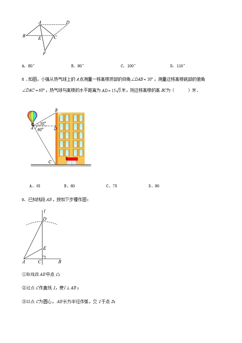 2024年广东省深圳市九年级中考数学冲刺模拟练习试卷解析03