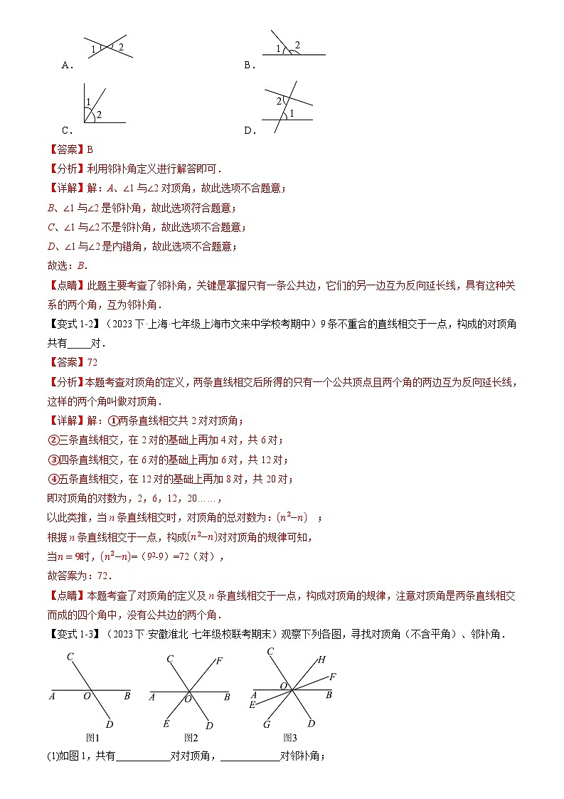 专题5.1 相交线【十大题型】（原卷版+解析版）02