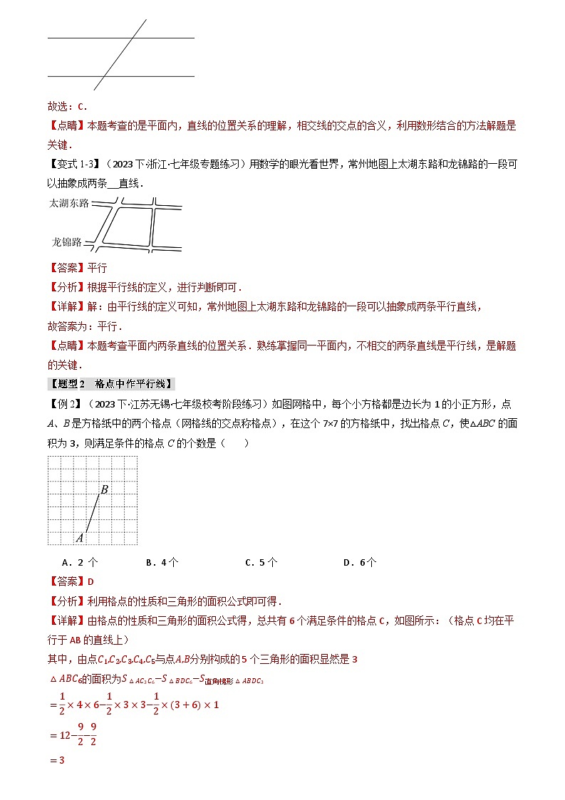 专题5.2 平行线的判定【八大题型】（原卷版+解析版）02