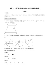 人教版七年级下册5.3.1 平行线的性质达标测试