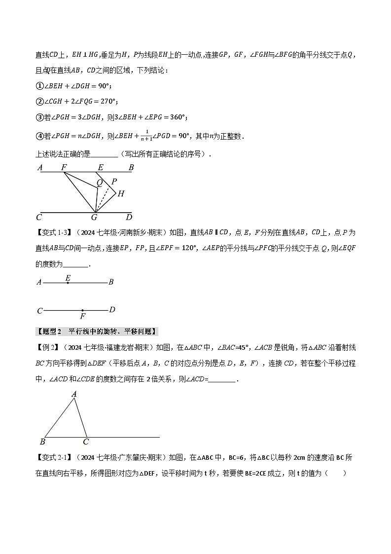专题11.6 期末复习之填空压轴题十大题型总结（人教版）（原卷版）第2页