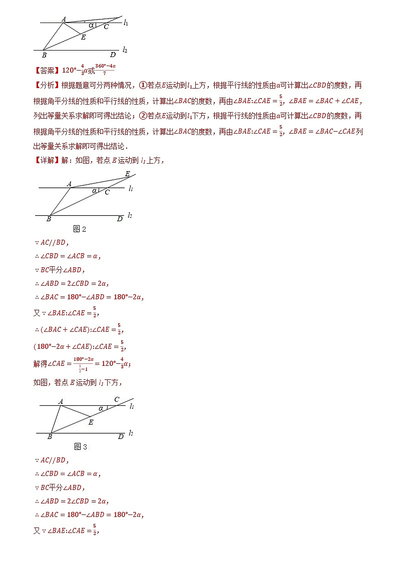 专题11.6 期末复习之填空压轴题十大题型总结（人教版）（解析版）第3页