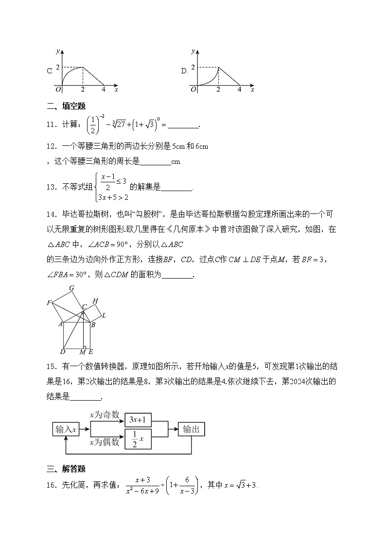 广东省东莞市2024年中考一模数学试卷(含答案)03