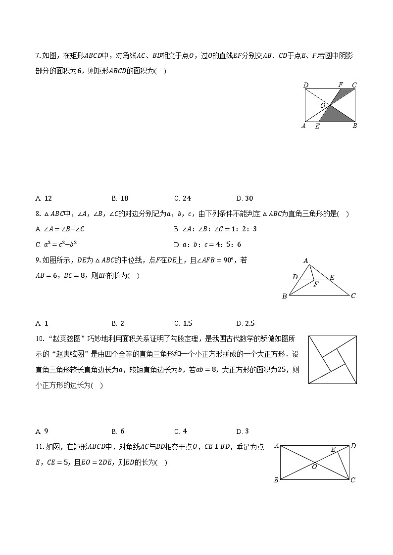 2023-2024学年四川省泸州市古蔺县金兰教育集团八年级（下）期中数学试卷（含解析）第2页