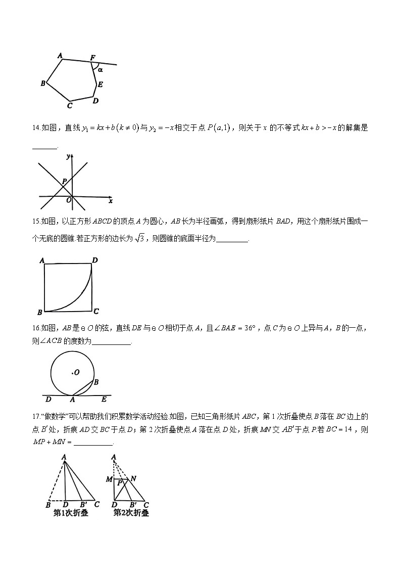 2024年青海省西宁市初中学考九年级调研测试(二模)数学试题(无答案)03
