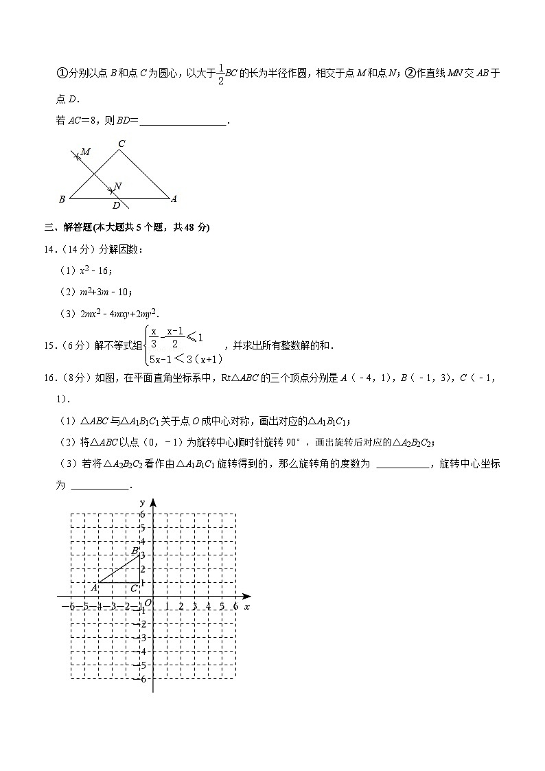 四川省成都市新津区外国语实验学校2023-2024学年八年级下学期4月期中数学试题（含答案）第3页