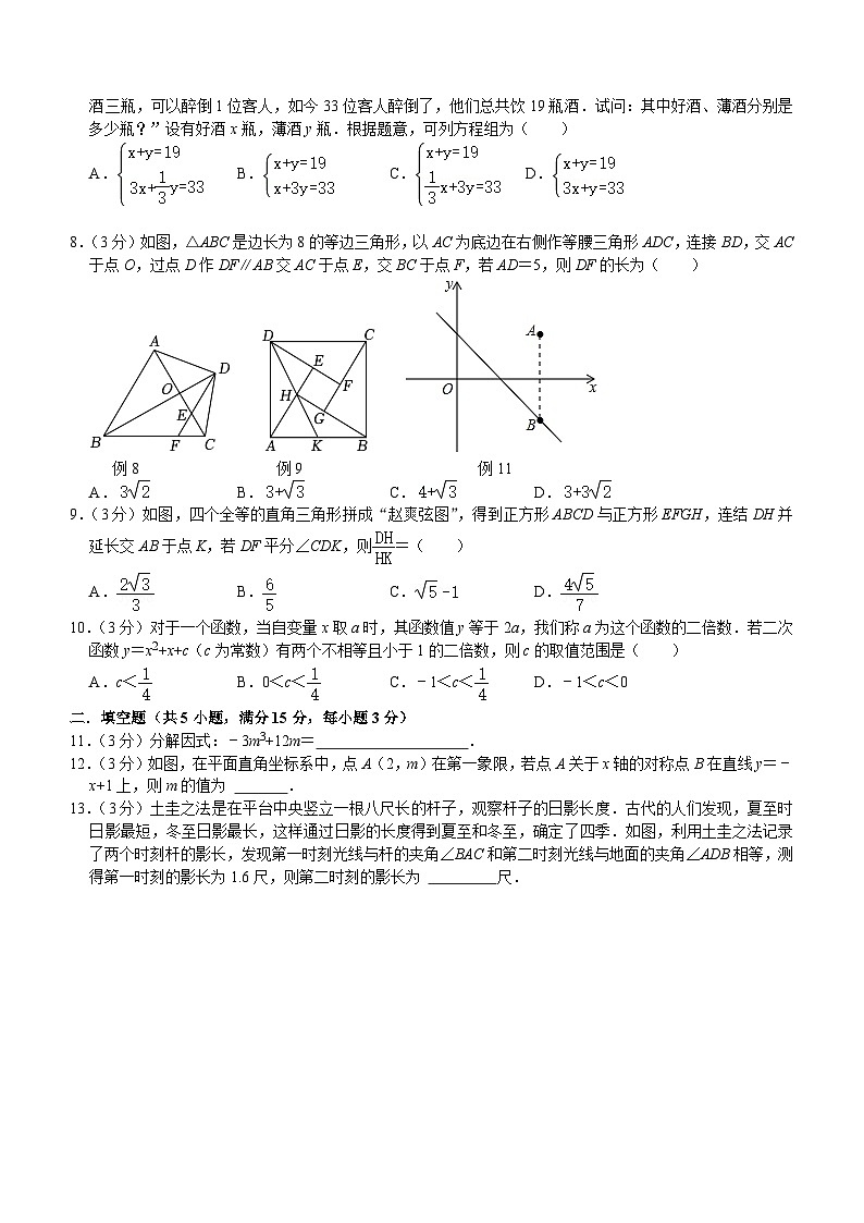 2024年广东省深圳市宝安中学九年级中考数学一模试卷（含答案）02