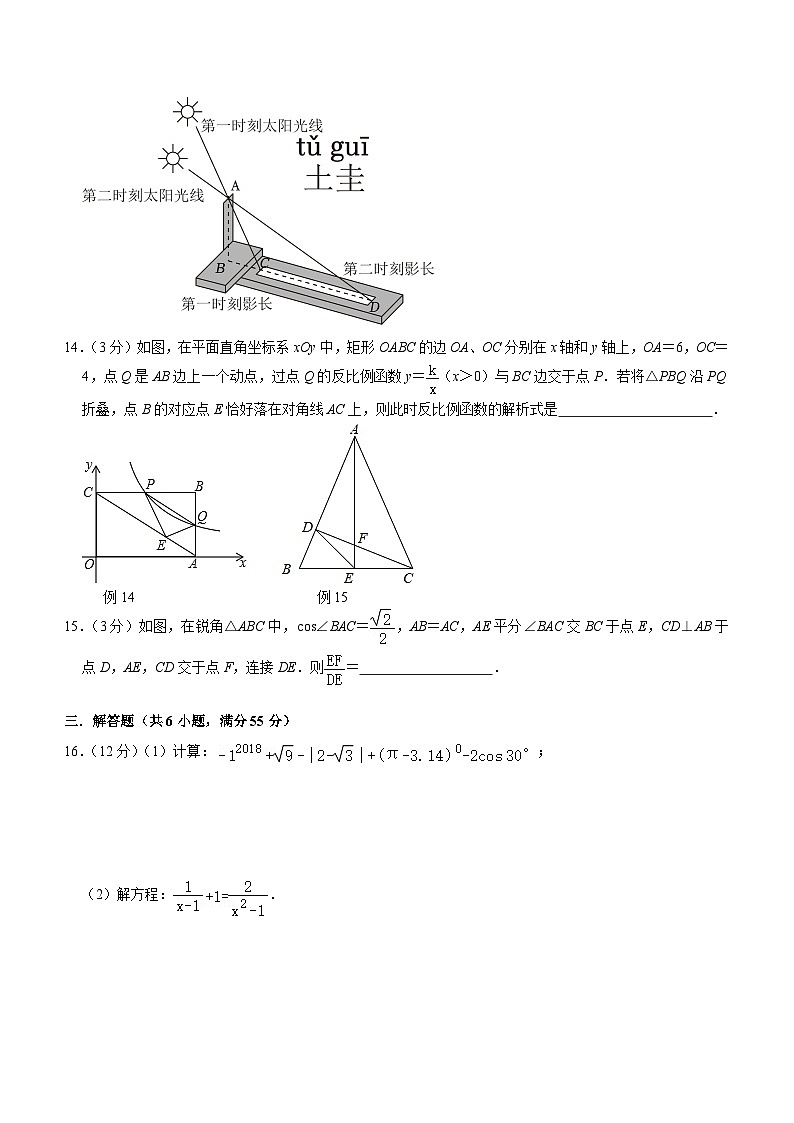 2024年广东省深圳市宝安中学九年级中考数学一模试卷（含答案）03