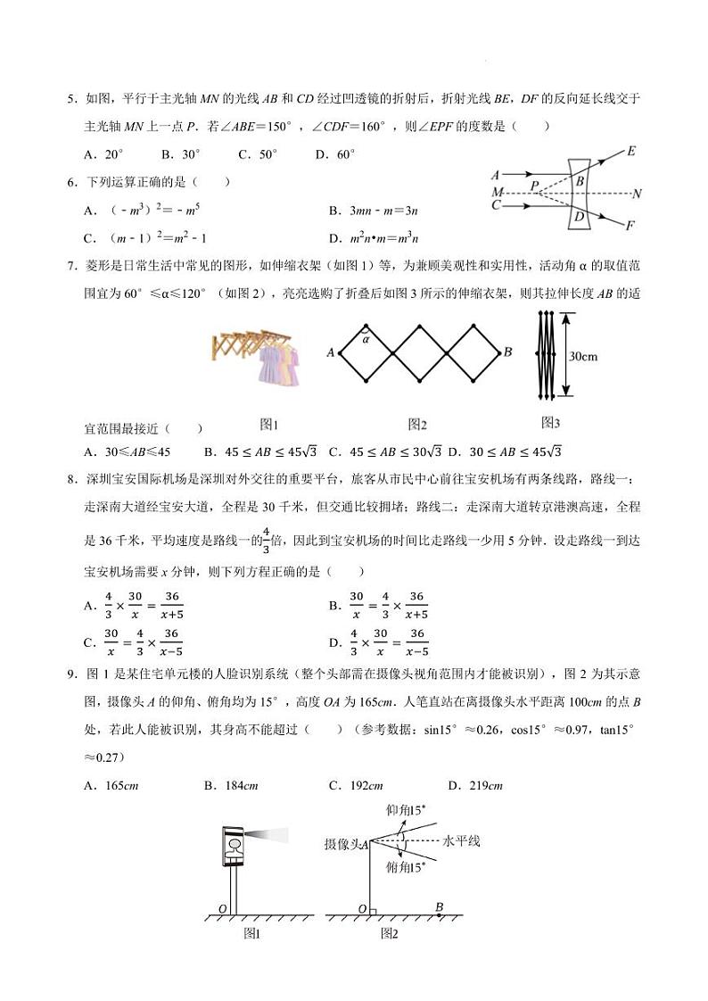 2024年广东省深圳市中考最后一卷第2页