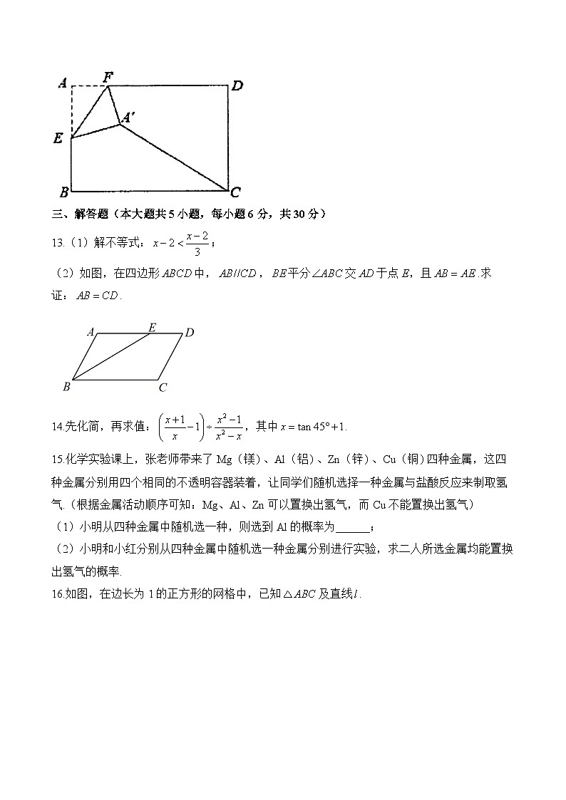 2024届中考数学模拟五月冲刺卷 【江西专用】第3页