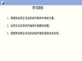 9.3 用正多边形铺设地面（教学课件）-2023-2024学年七年级数学下册同步课件（华东师大版）