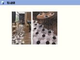 9.3 用正多边形铺设地面（教学课件）-2023-2024学年七年级数学下册同步课件（华东师大版）