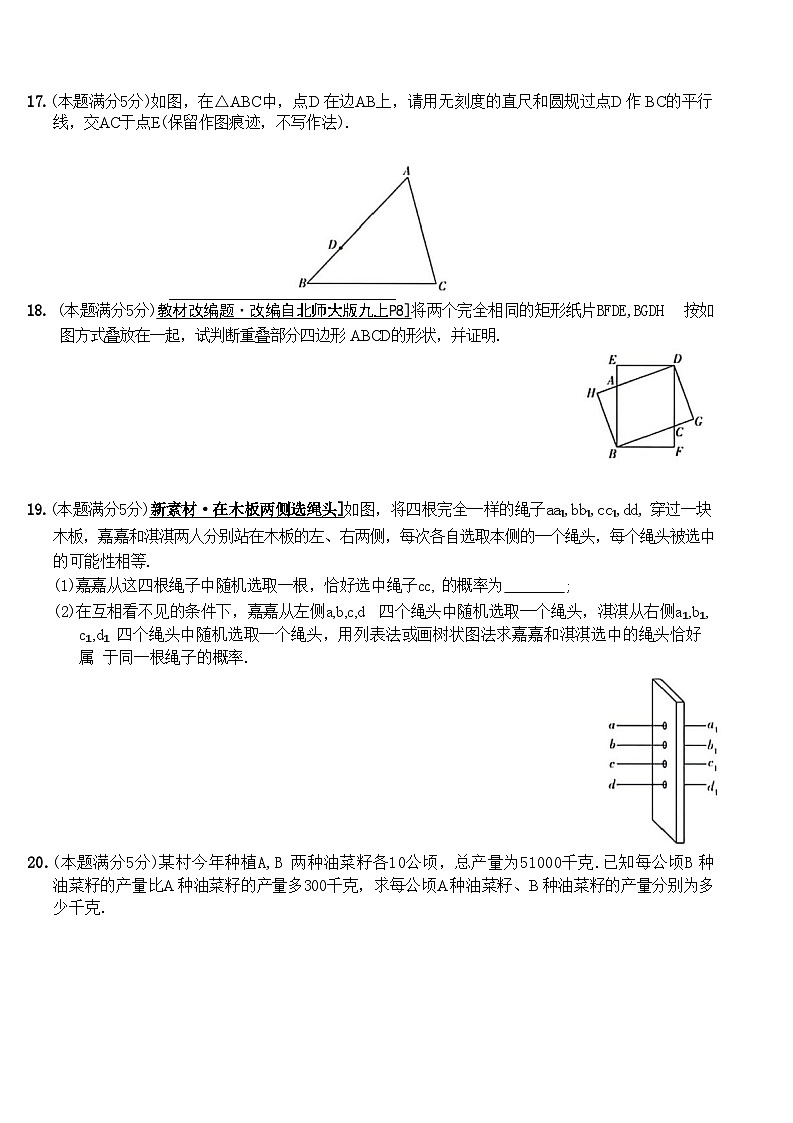 2024年陕西省咸阳市永寿县部分学校中考模拟预测数学试题03