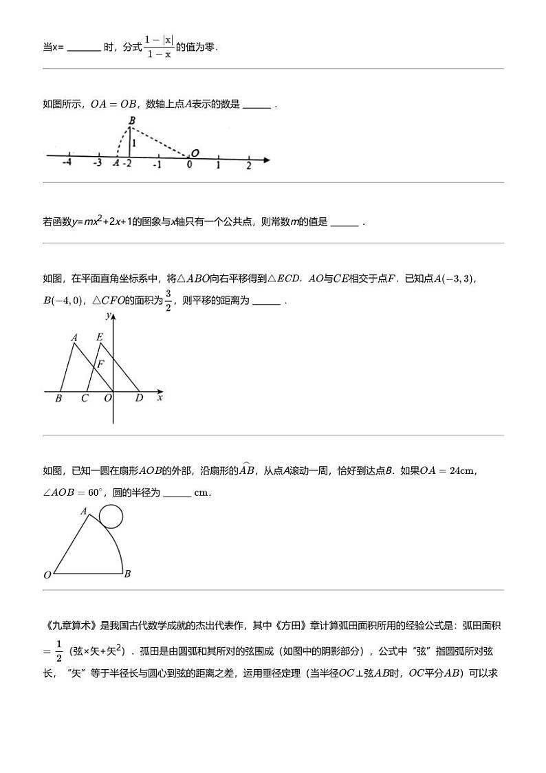 2023_2024学年宁夏吴忠青铜峡市初三下学期期中数学试卷03