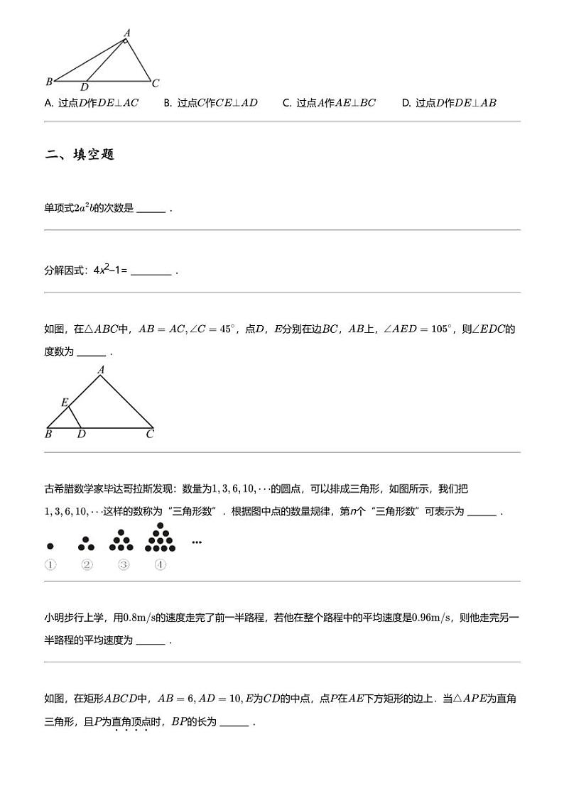 2024年江西吉安青原区中考二模数学试卷02