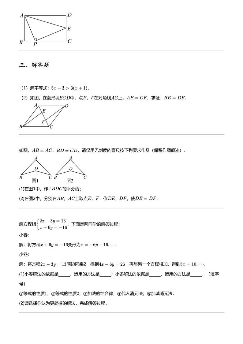 2024年江西吉安青原区中考二模数学试卷03