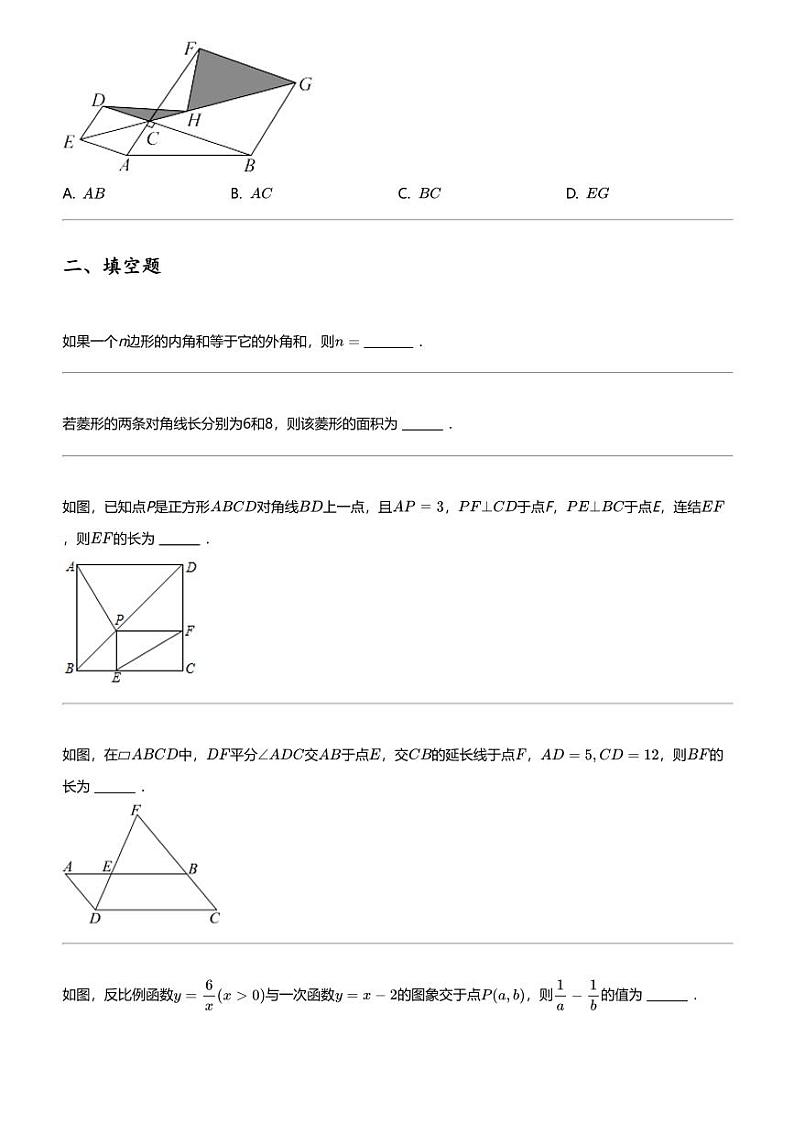 2023_2024学年浙江宁波鄞州区宁波市兴宁中学初二下学期期中数学试卷03