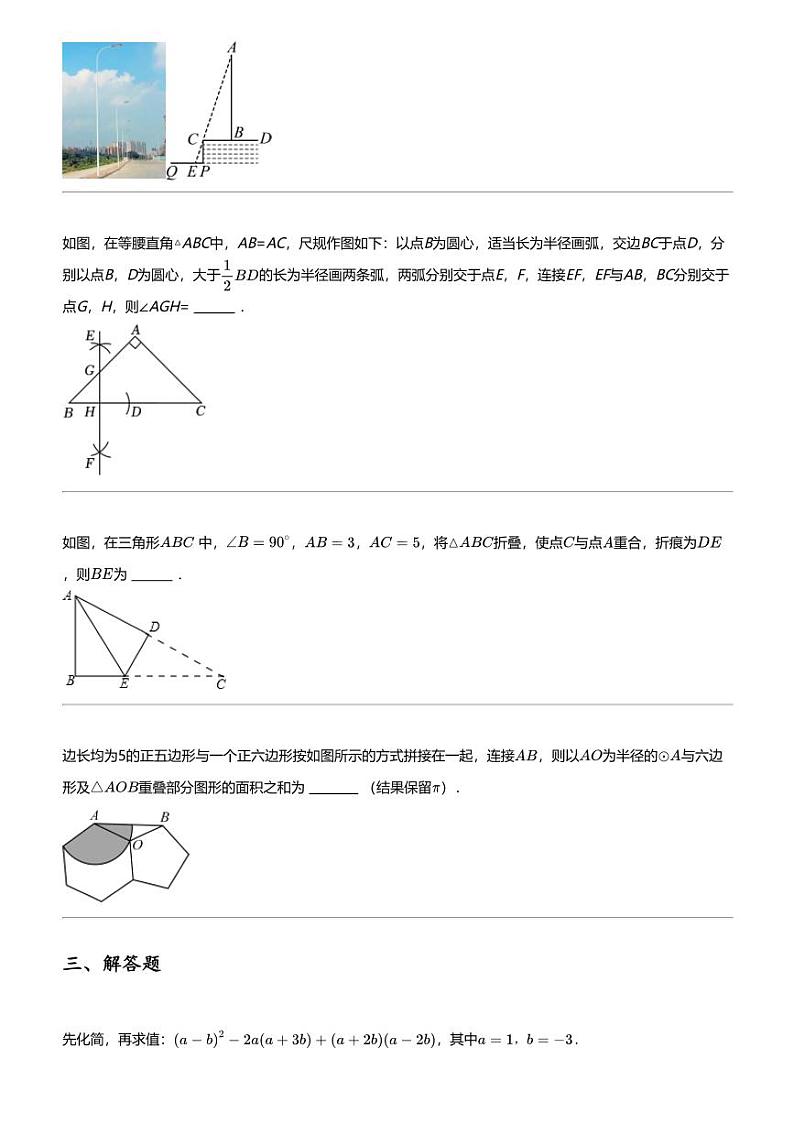 2024年吉林松原前郭尔罗斯蒙古族自治县初三中考三模数学试卷（南部学区）03