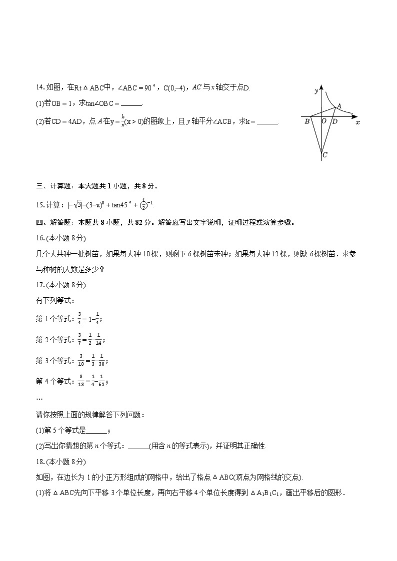 2024年安徽省合肥市肥西县中考数学二模试卷（含详细答案解析）第3页