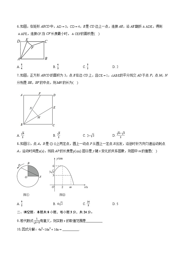 2024年江苏省苏州市昆山市六校联考中考数学一模试卷（含详细答案解析）02