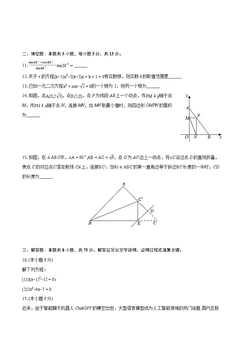 2024年河南省安阳市林州市中考数学适应性试卷（含详细答案解析）03