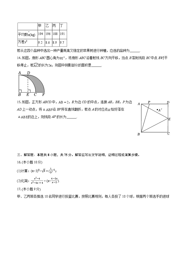2024年河南省郑州市名校联考中考数学模拟试卷（含详细答案解析）03