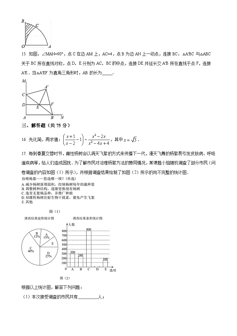 2024年河南省南阳市名校联考中考二模数学试题（原卷版）第3页