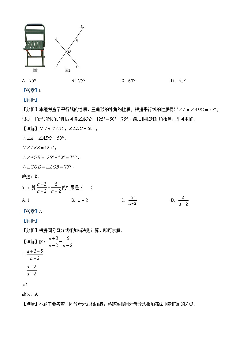 2024年河南省南阳市内乡县九年级数学中考一模试题（解析版）第3页