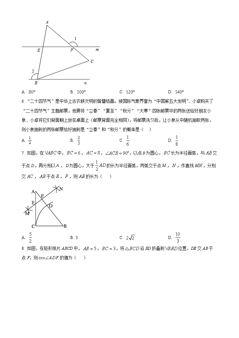 2024年山东省菏泽市曹县中考一模数学试题（原卷版）第2页