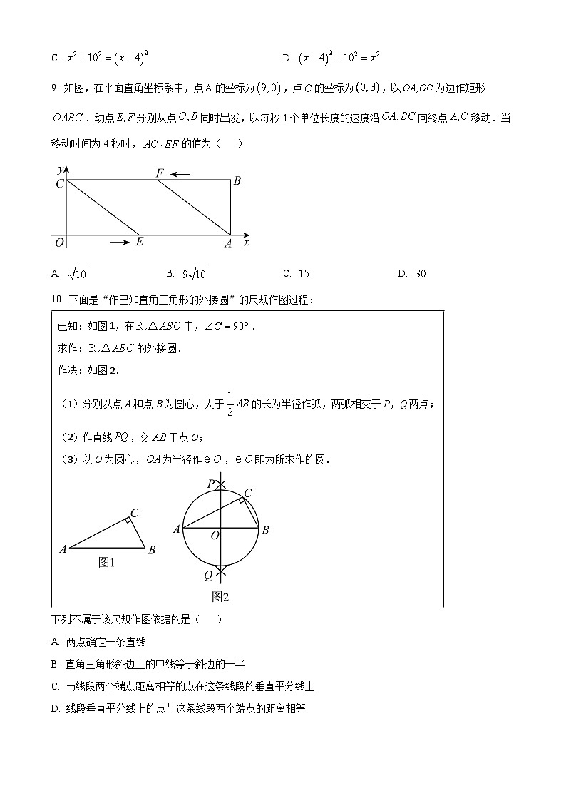2024年辽宁省铁岭市开原市中考二模数学试题03