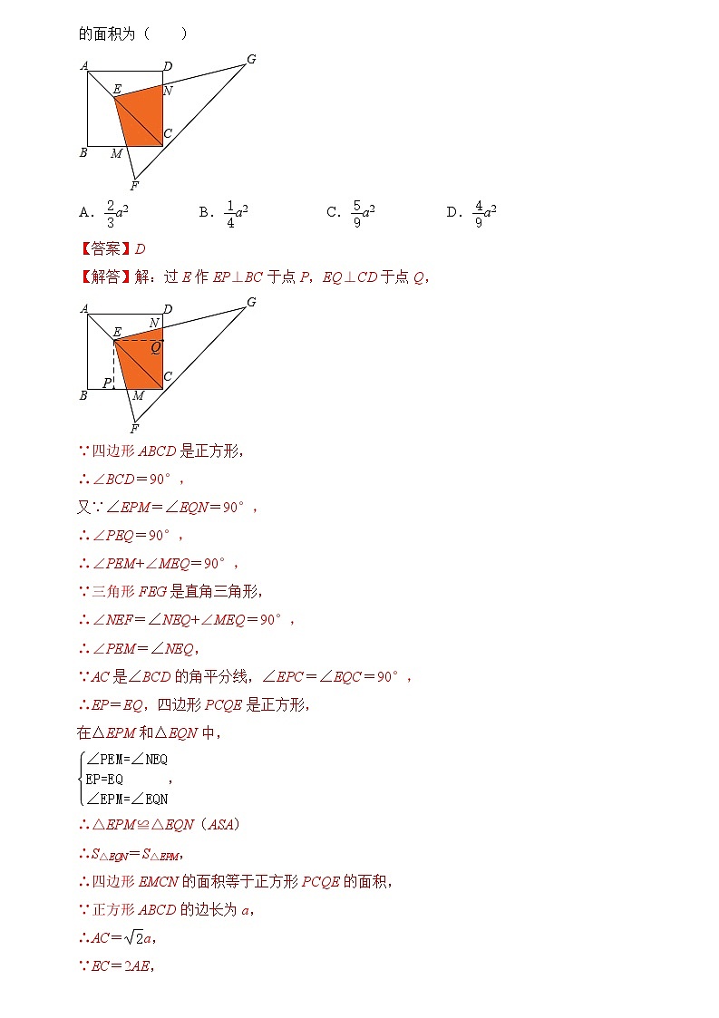 第十二章 全等三角形 单元复习（压轴精选36题）（原卷版+解析版）02