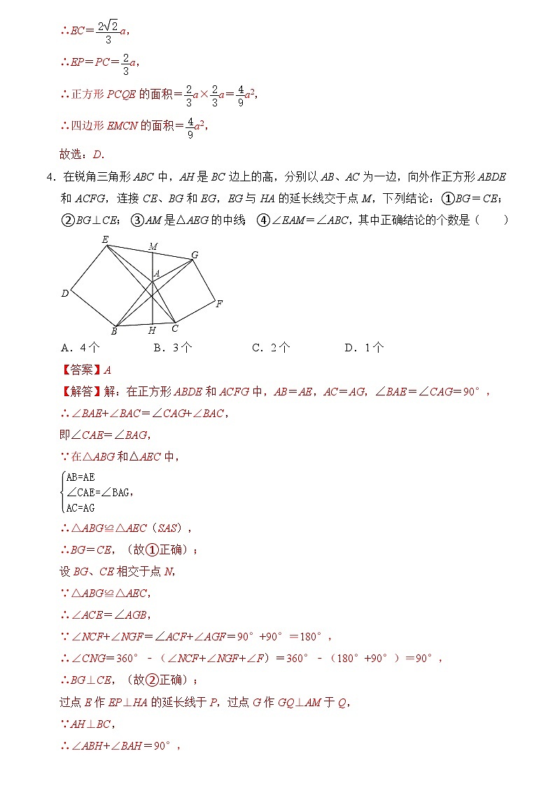 第十二章 全等三角形 单元复习（压轴精选36题）（原卷版+解析版）03