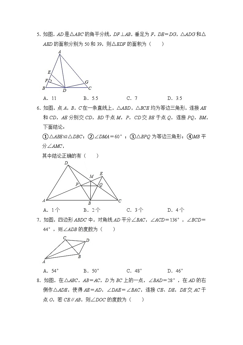 第十二章 全等三角形 单元复习（压轴精选36题）（原卷版+解析版）02