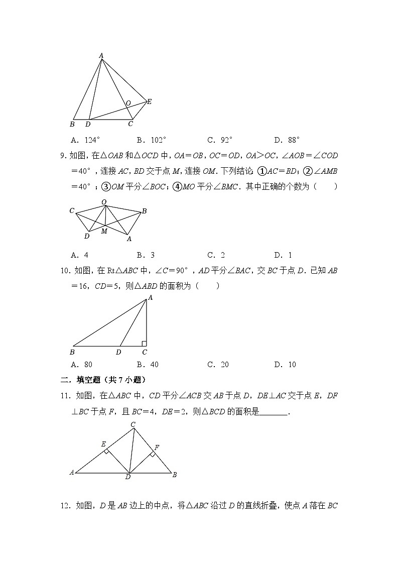 第十二章 全等三角形 单元复习（压轴精选36题）（原卷版+解析版）03