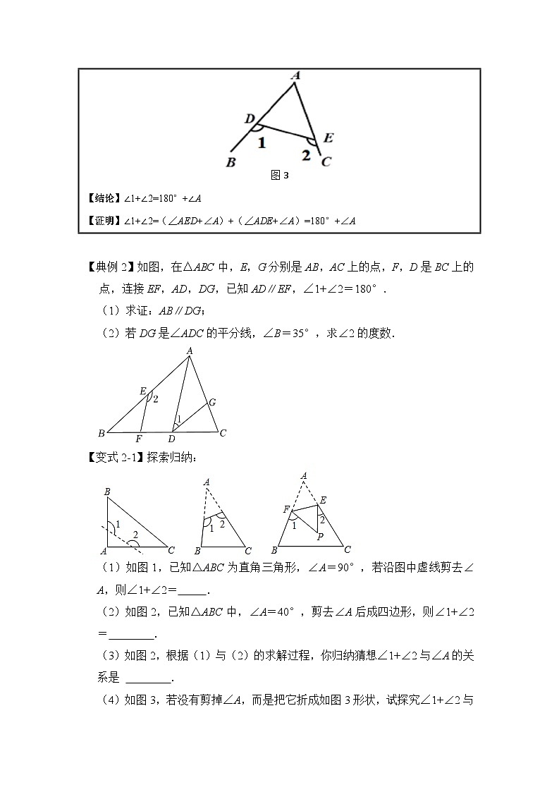 2024年人教版数学八年级上册-专题1.5 角度计算的经典模型（八大题型）（原卷版+解析版）03