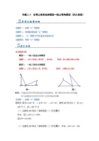 初中人教版12.2 三角形全等的判定同步测试题